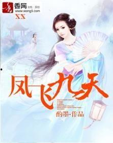 凤飞九天,传奇英雄的奇幻征程