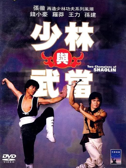 少林与武当,千年武术文化的双璧对决