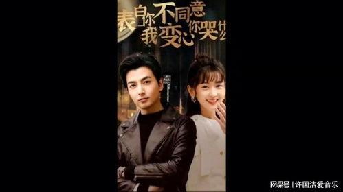 表白你不同意我变心你哭什么