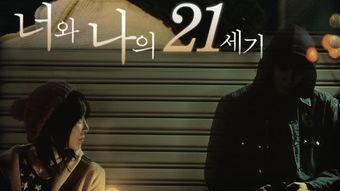 你和我的21世纪,科技革新与人类未来展望